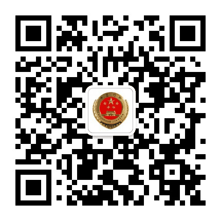 内蒙古阿尔山检察公众号二维码