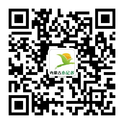 内蒙古小记者公众号二维码