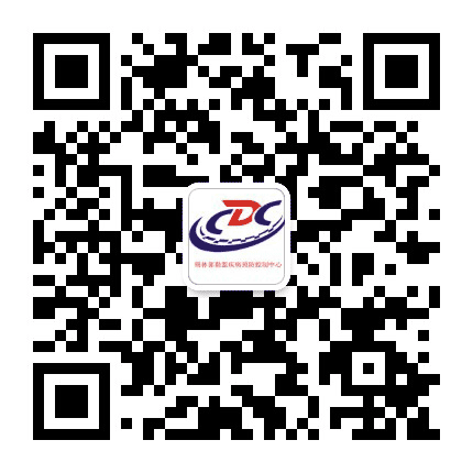 锡林郭勒盟疾病预防控制中心公众号二维码