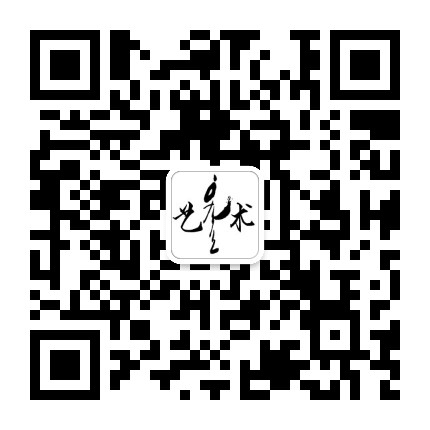 内蒙古自治区艺术研究院公众号二维码