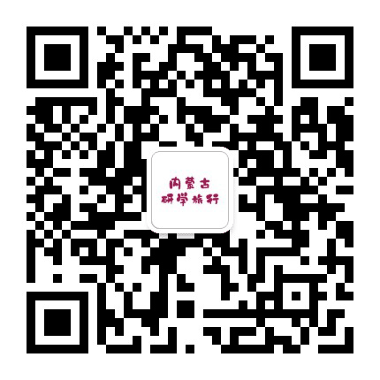 云游内蒙古公众号二维码