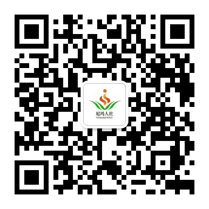 尼玛人社公众号二维码