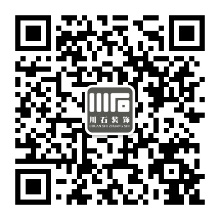 南宁川石装饰公司公众号二维码