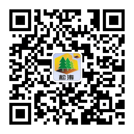 松涛商务松香平台公众号二维码
