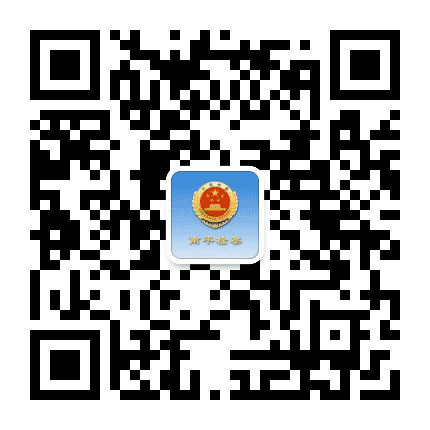 南平检察公众号二维码