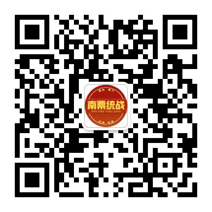 南票区统一战线公众号二维码