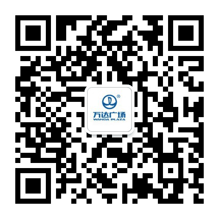 南平万达广场公众号二维码