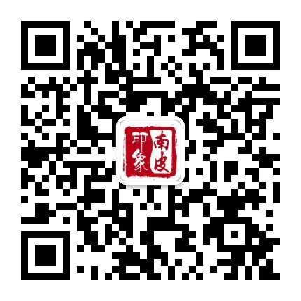 南皮印象公众号二维码