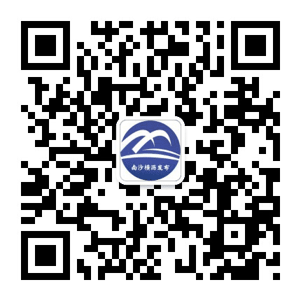 南沙横沥微动态公众号二维码
