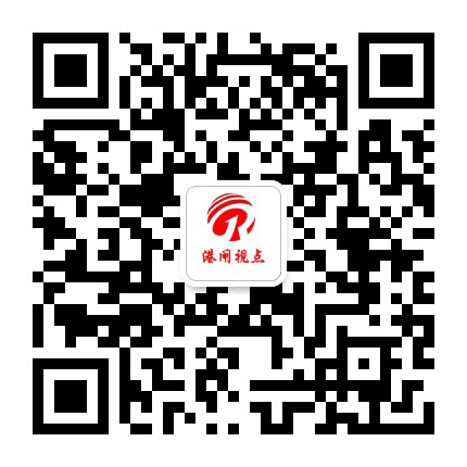 港闸视点公众号二维码