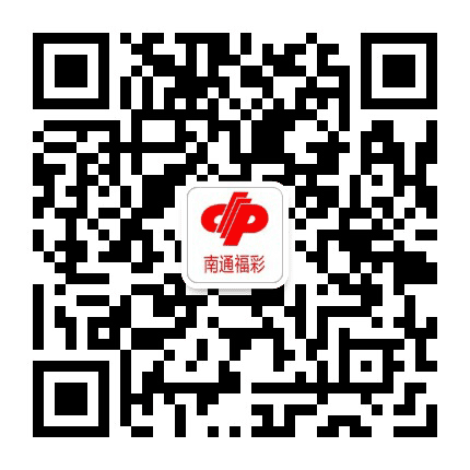 南通福利彩票公众号二维码
