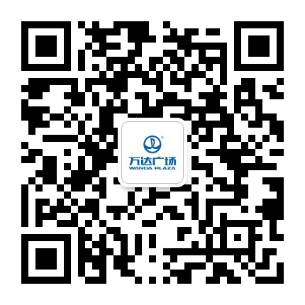 南通通州万达广场公众号二维码