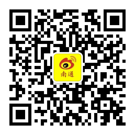 南通身边事公众号二维码