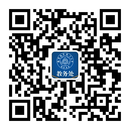 南京航空航天大学教务处公众号二维码