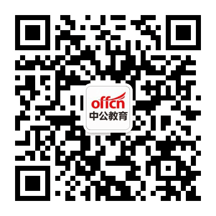 怒江中公教育公众号二维码
