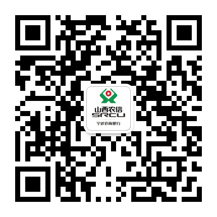 宁武农商银行公众号二维码
