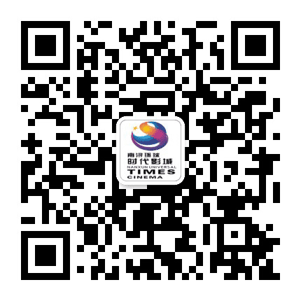 南浔环球时代影城公众号二维码