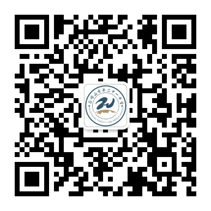 石嘴山市第二十一中学公众号二维码