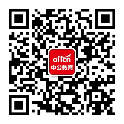 宁夏中公教育公众号二维码