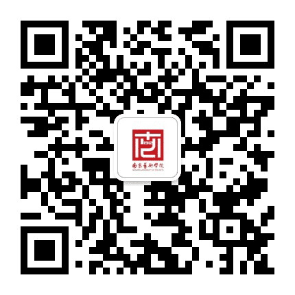 南京艺术学院公众号二维码