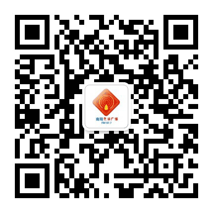 南阳电台交通广播公众号二维码