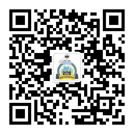 南阳交警权威发布公众号二维码