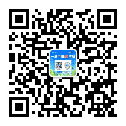 南阳文化旅游网公众号二维码