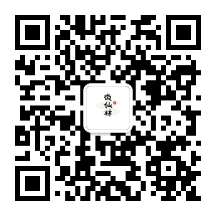 微仙林公众号二维码