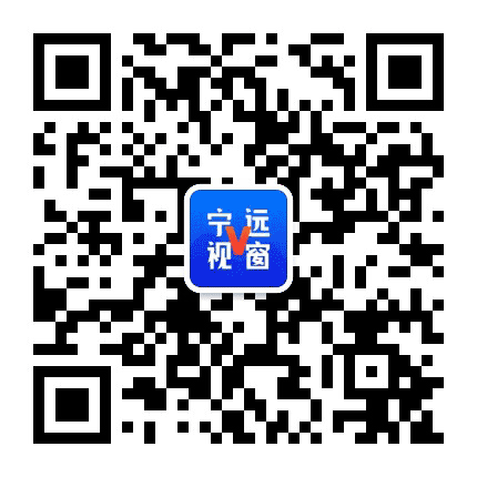 宁远V视窗公众号二维码