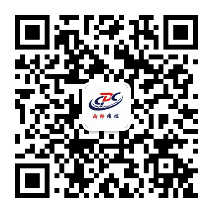 南郑疾控公众号二维码