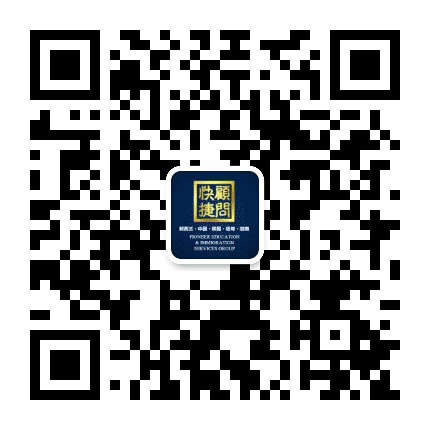新西兰快捷留学移民顾问公众号二维码