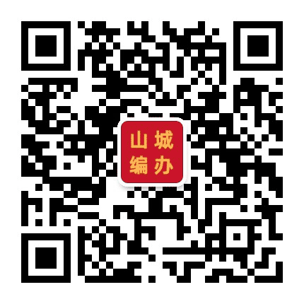 碾子山区委编办公众号二维码