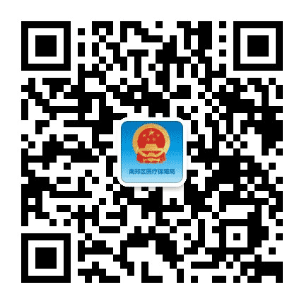 南郑医疗保障公众号二维码