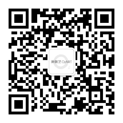 新氧艺O2art公众号二维码