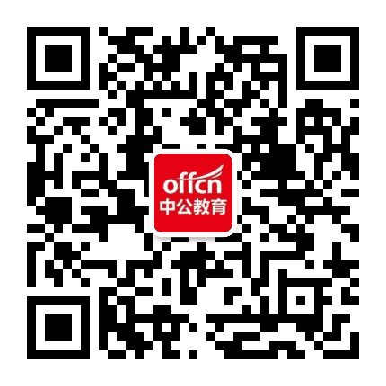 张掖中公教育公众号二维码