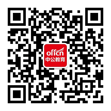 满洲里中公教育公众号二维码