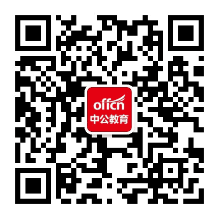 龙游中公教育公众号二维码