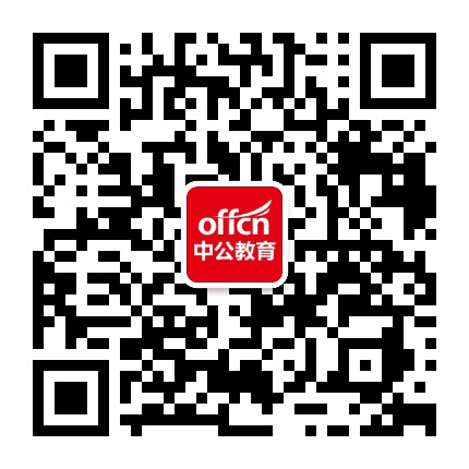 福建中公教育公众号二维码