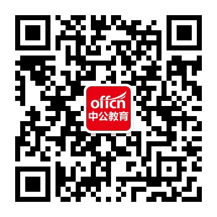 开封中公教育公众号二维码