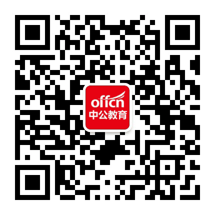 朔州中公教育公众号二维码