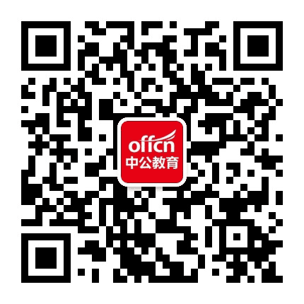 牙克石中公教育公众号二维码