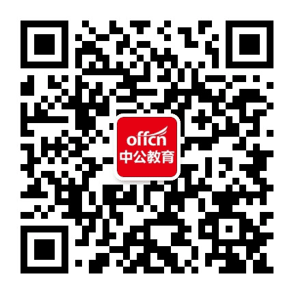 张家口中公教育公众号二维码