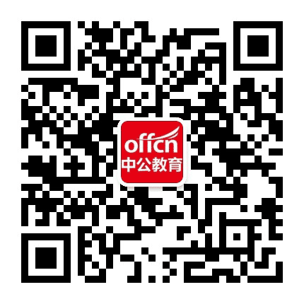 昭通中公教育公众号二维码
