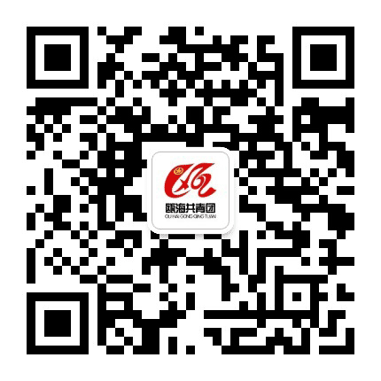 瓯海共青团公众号二维码