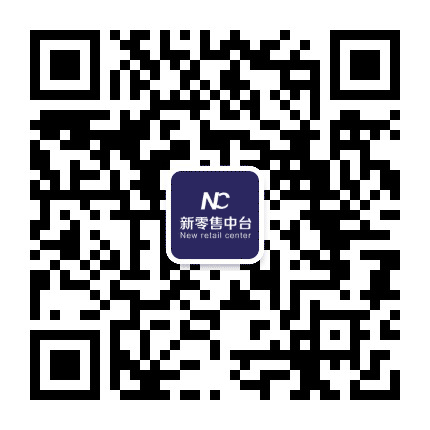 新零售中台公众号二维码