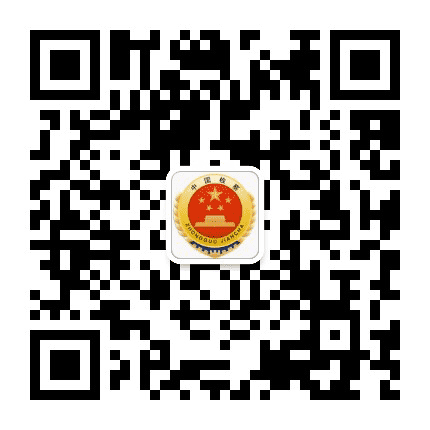 鄂尔多斯检察公众号二维码