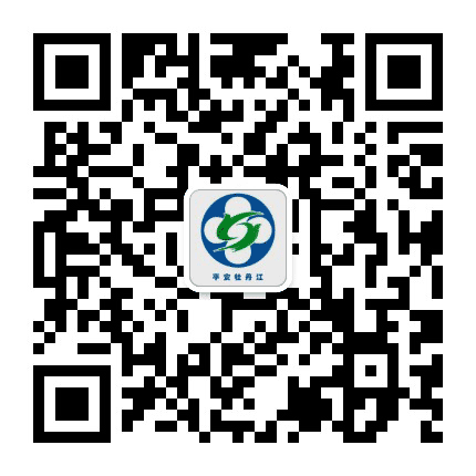 平安牡丹江公众号二维码
