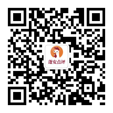 蓬安点评公众号二维码