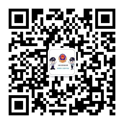 平安大武口公众号二维码