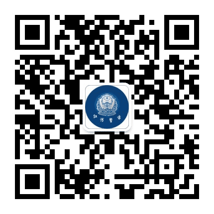 平安红河公众号二维码
